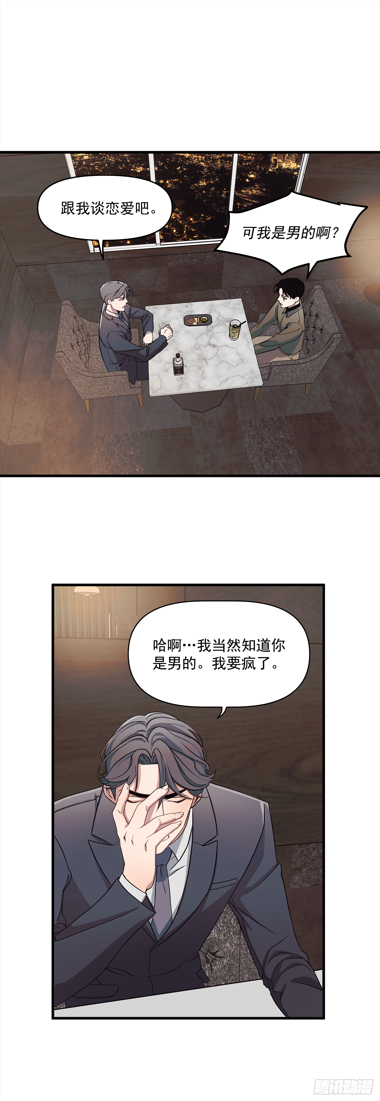 2.回想-第3话