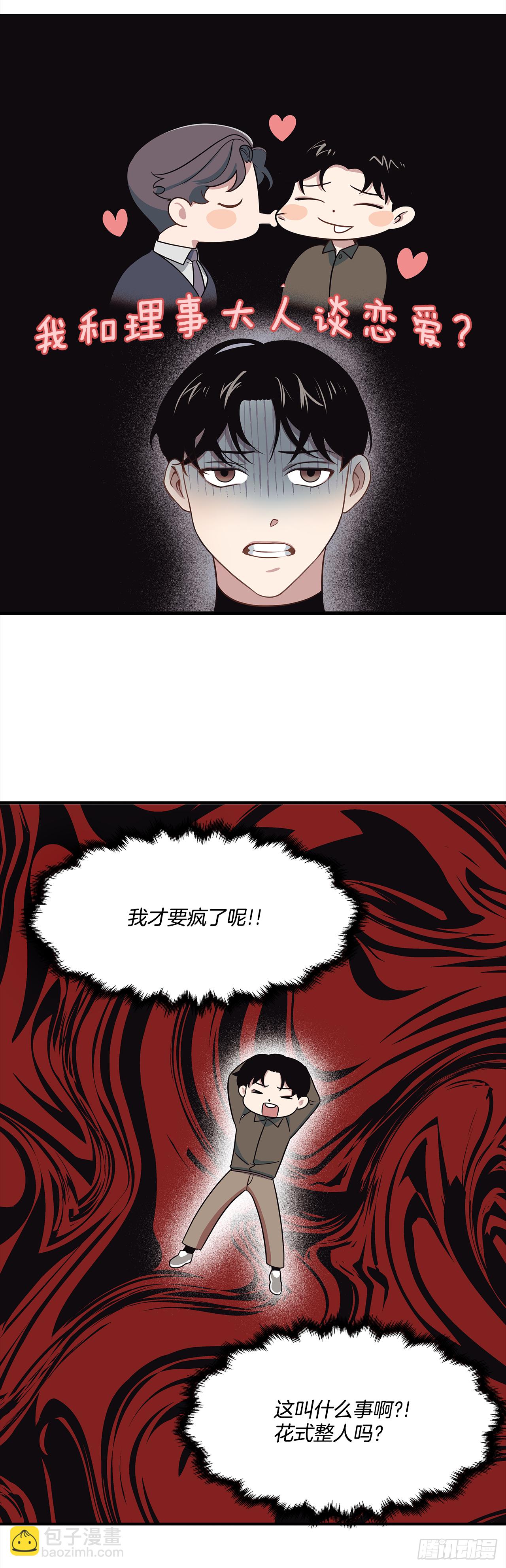 2.回想-第3话