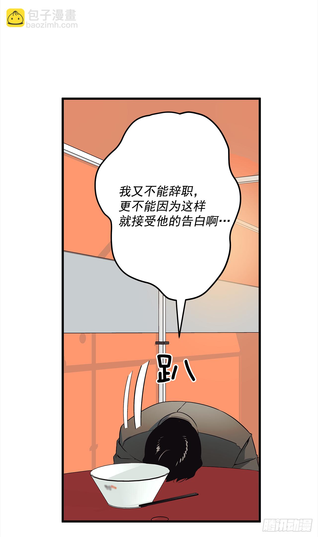 2.回想-第3话