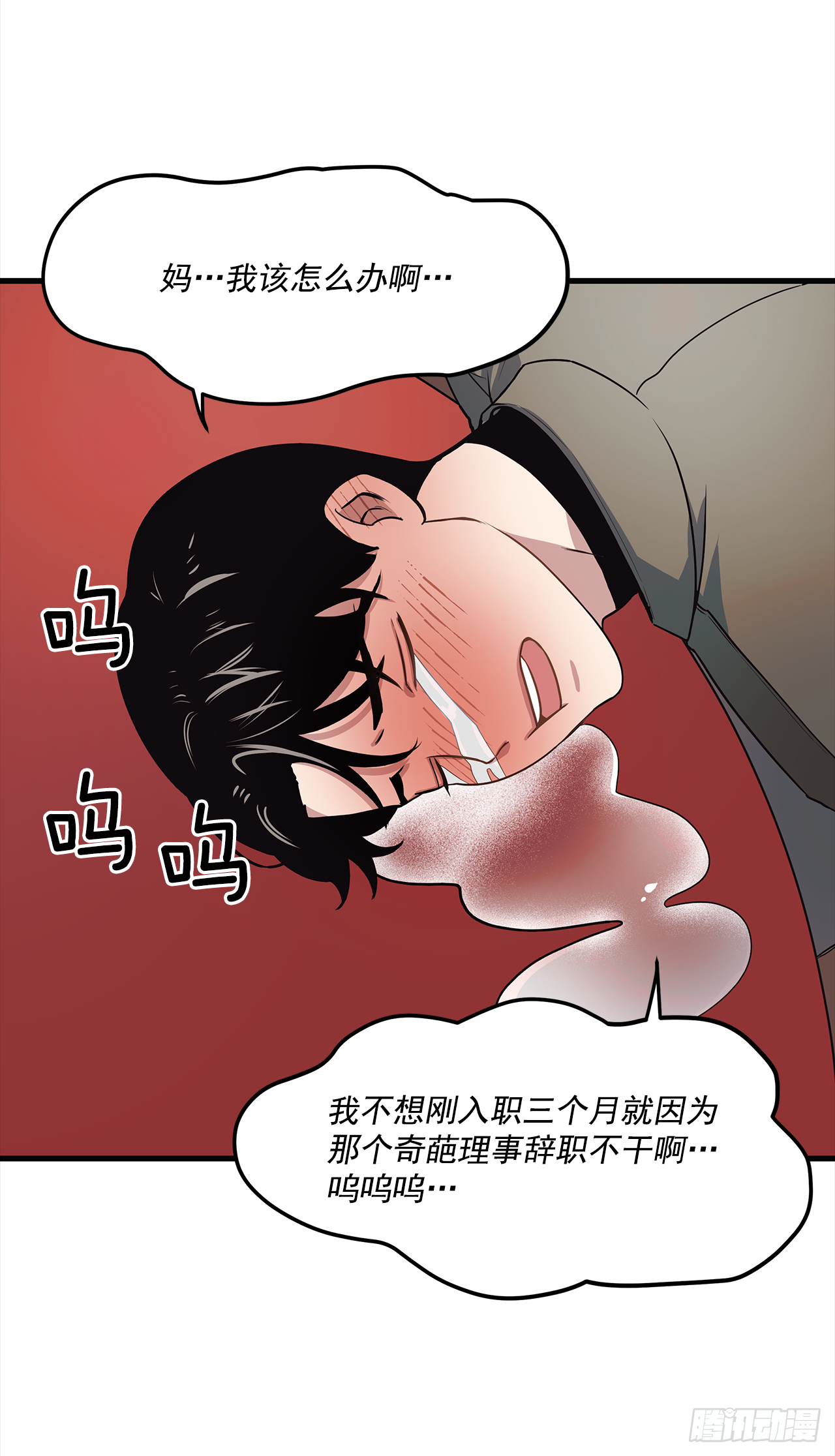 2.回想-第3话