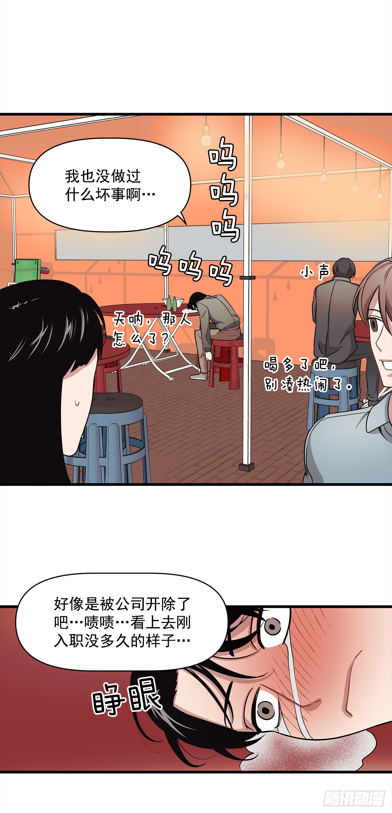 2.回想-第3话