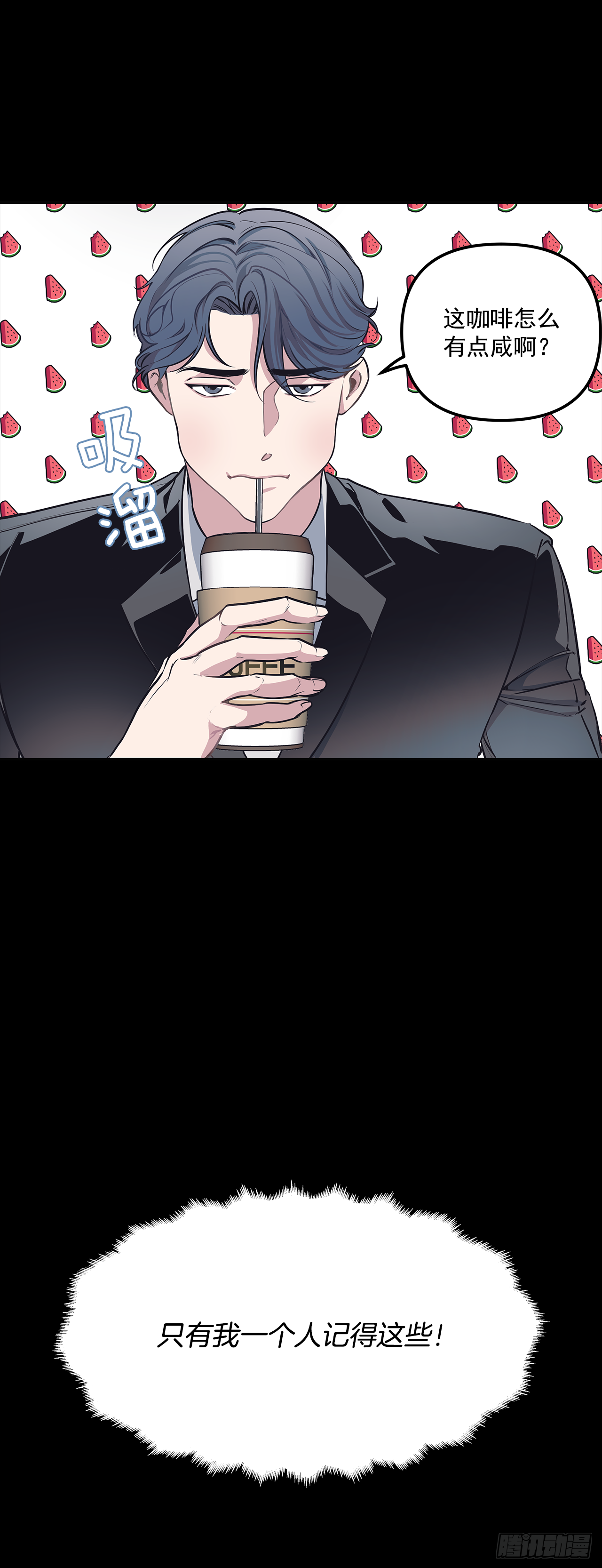 2.回想-第3话