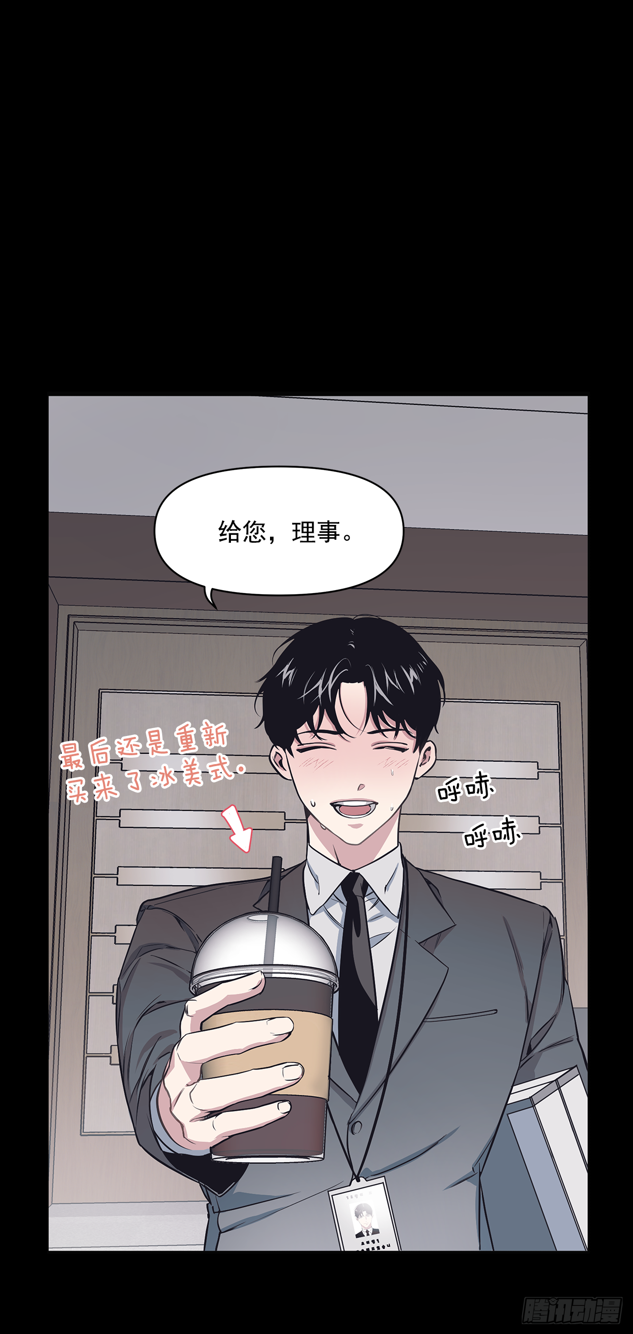 2.回想-第3话