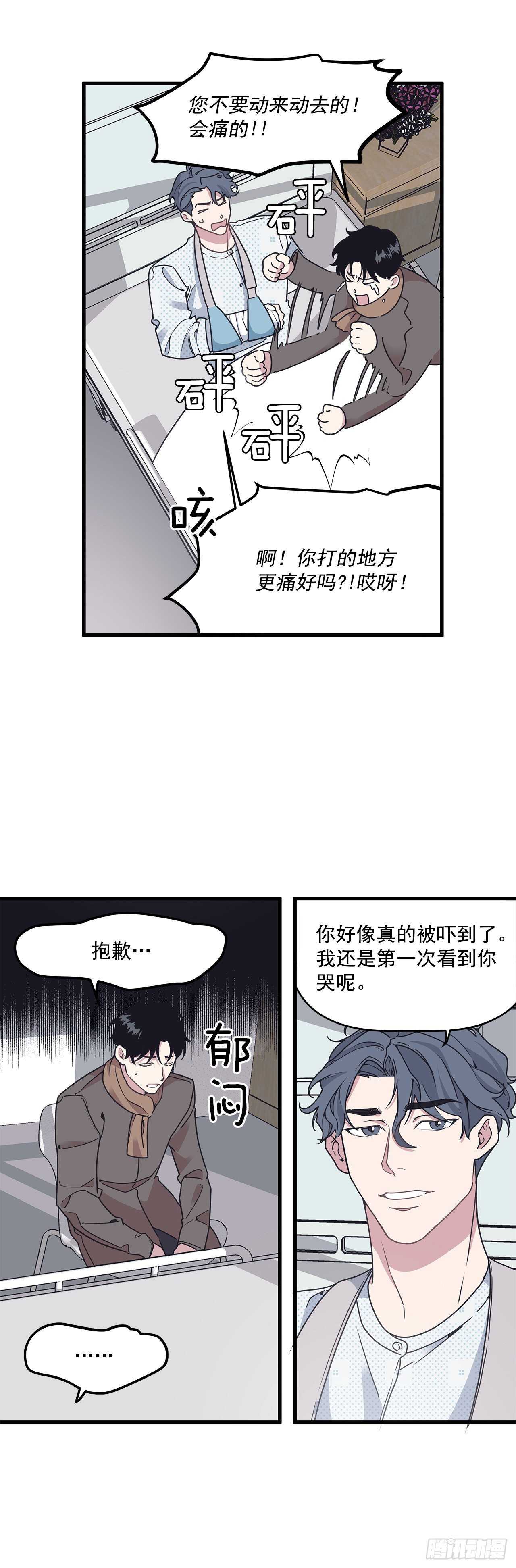 20.探病-第21话