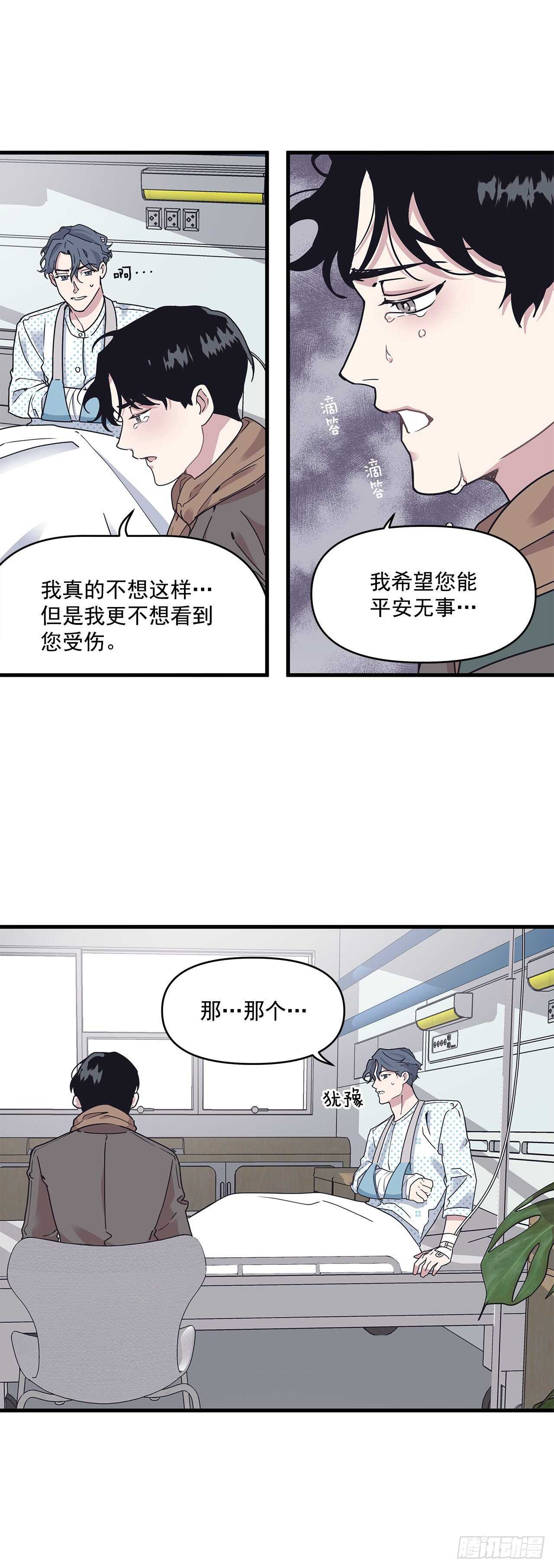 20.探病-第21话