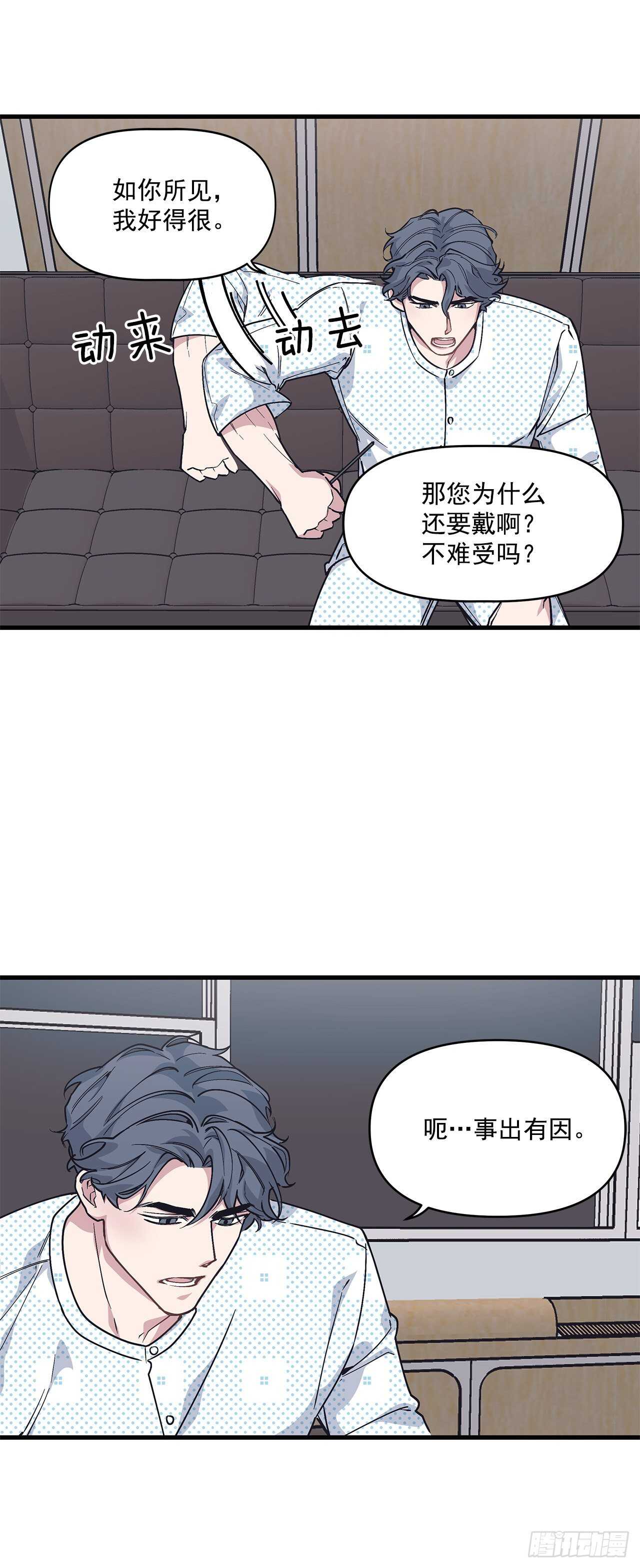 22.不要再逃避了-第23话
