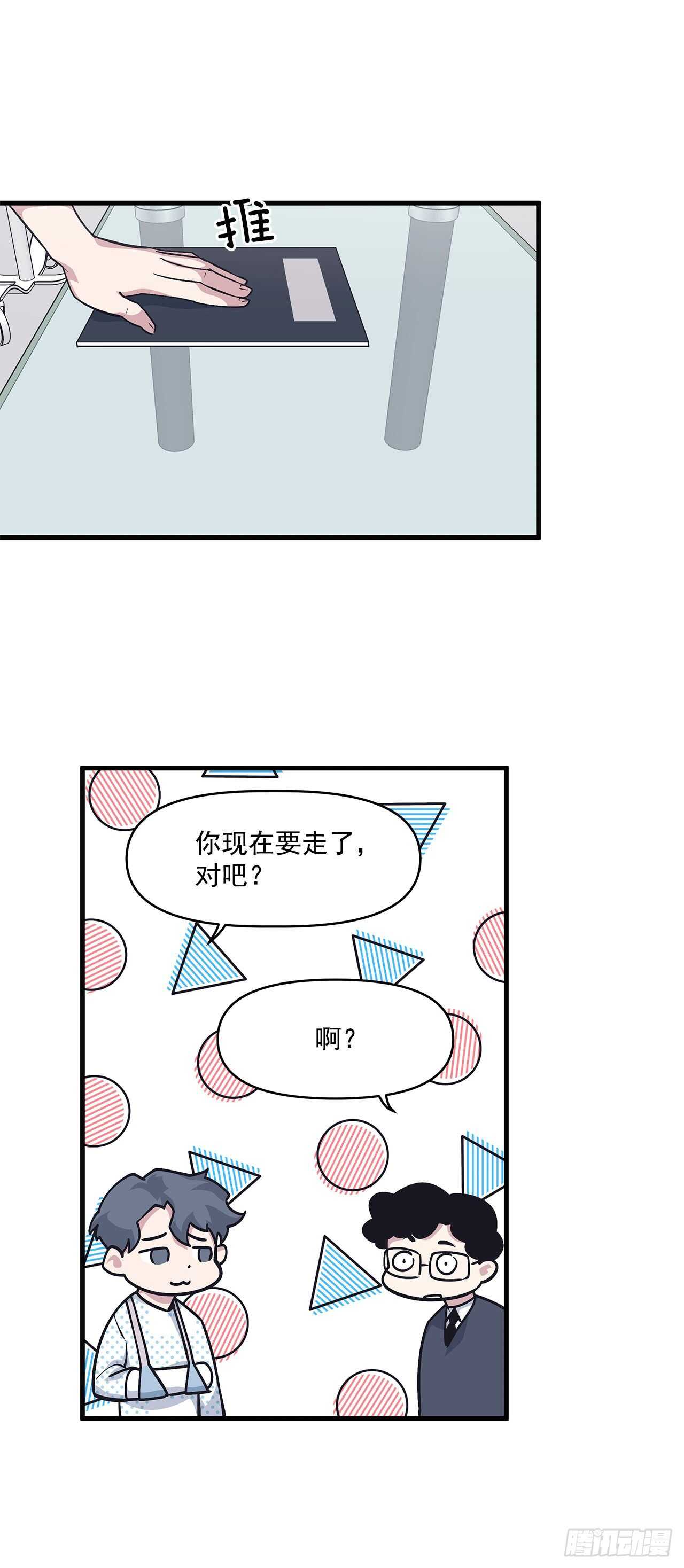 22.不要再逃避了-第23话