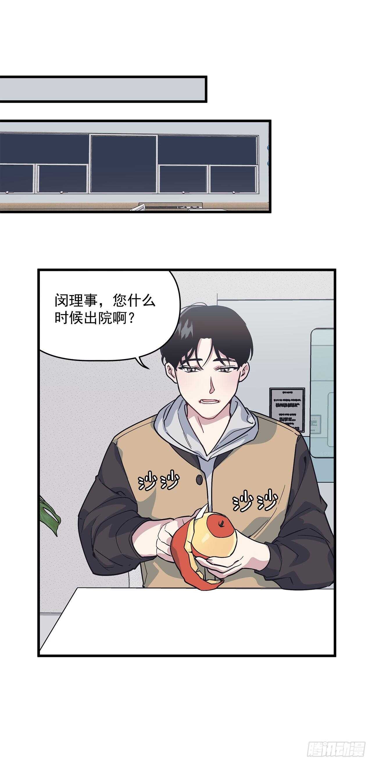 22.不要再逃避了-第23话