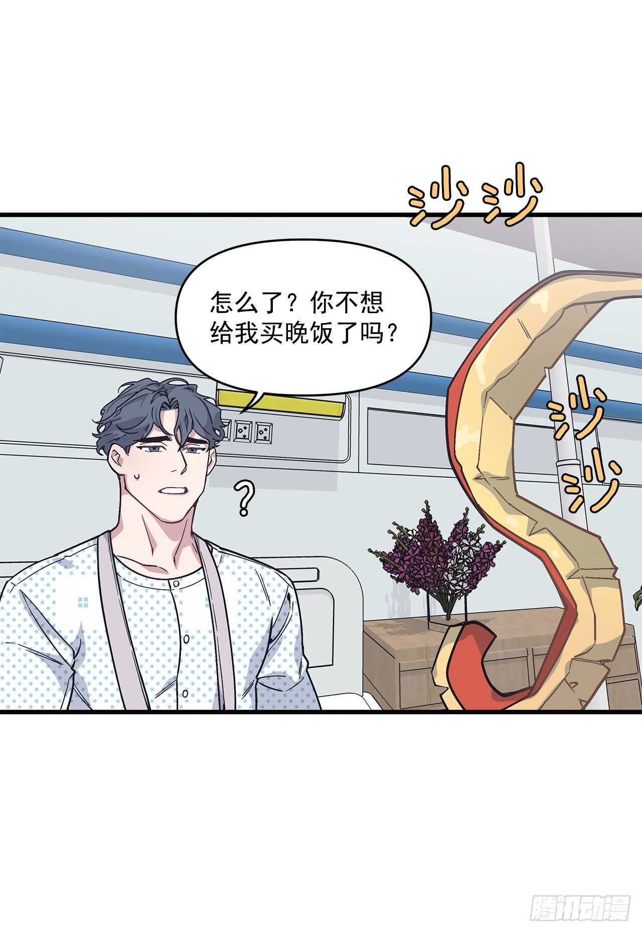 22.不要再逃避了-第23话
