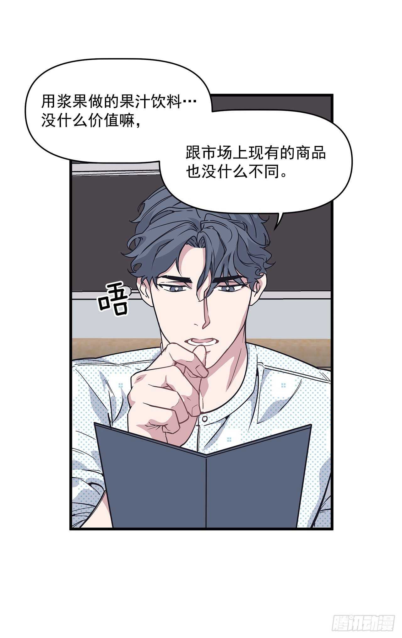 22.不要再逃避了-第23话