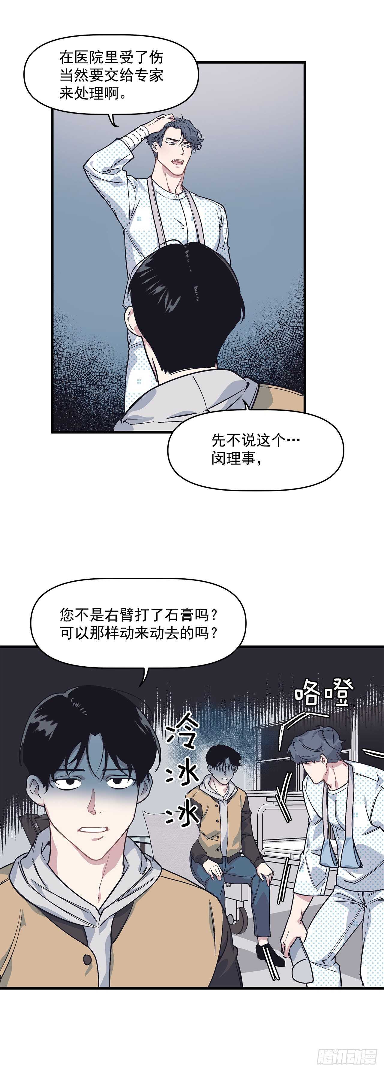 22.不要再逃避了-第23话