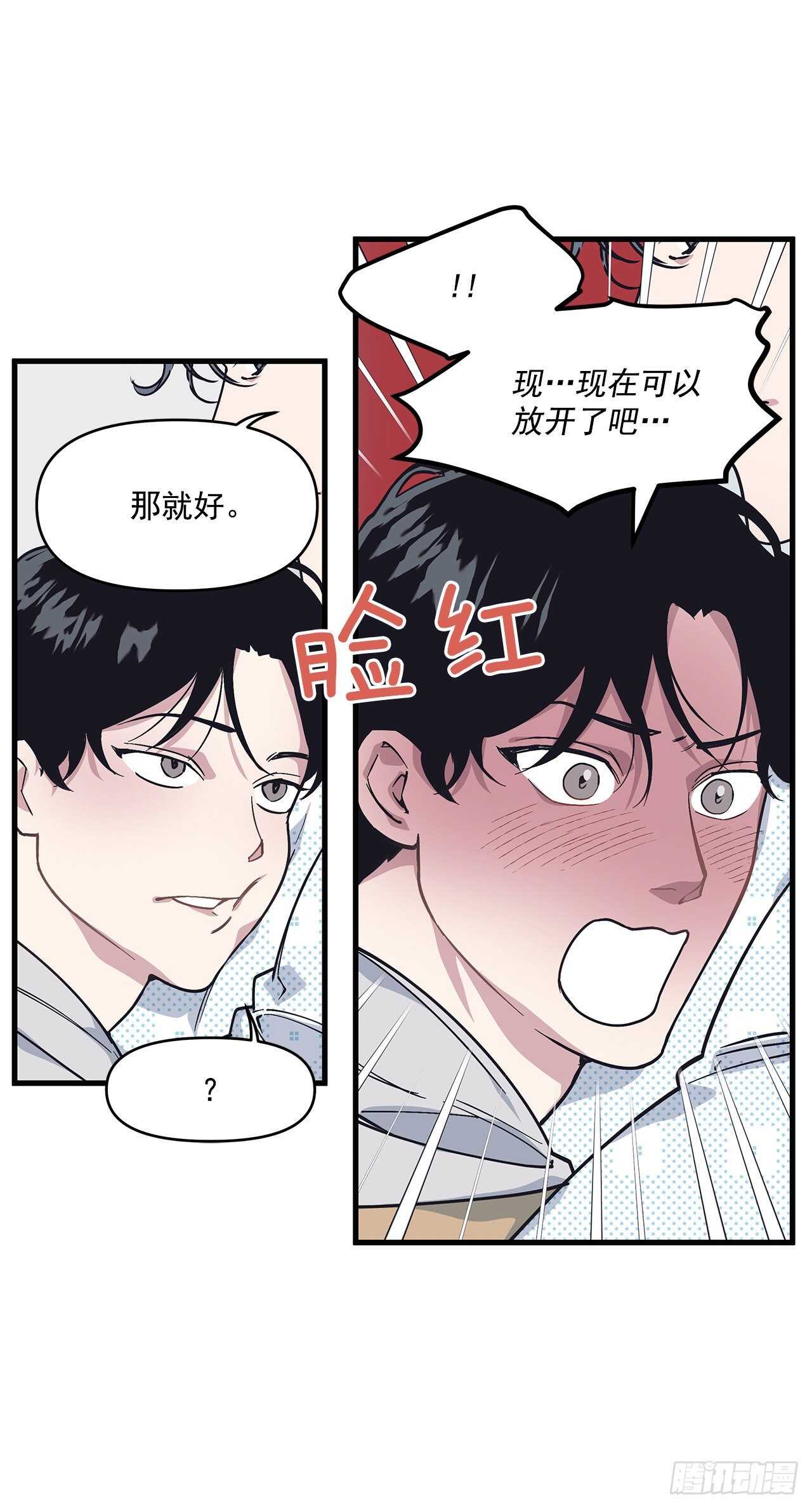 22.不要再逃避了-第23话
