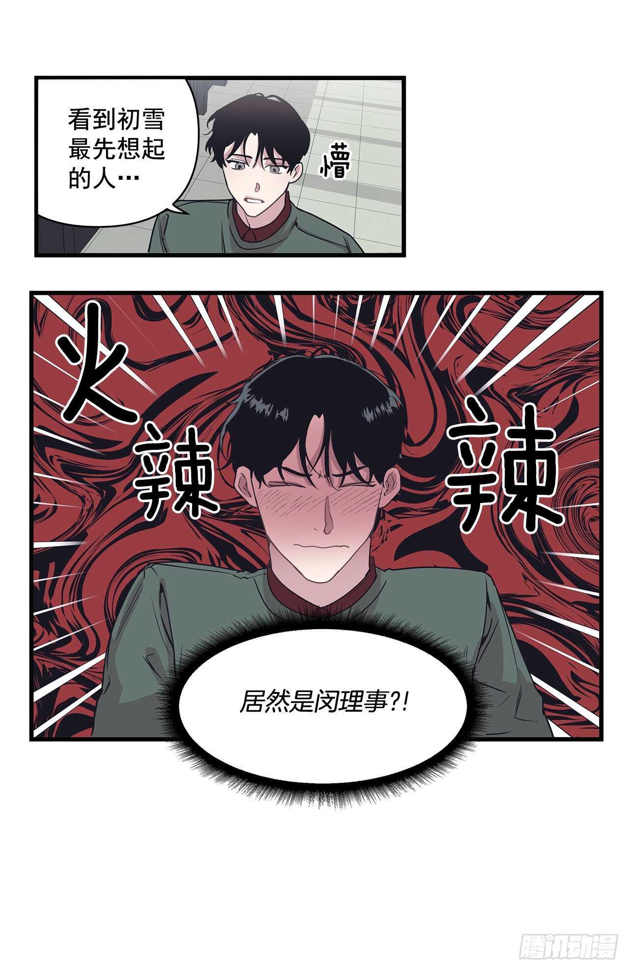 26.初雪(1/2)-第27话