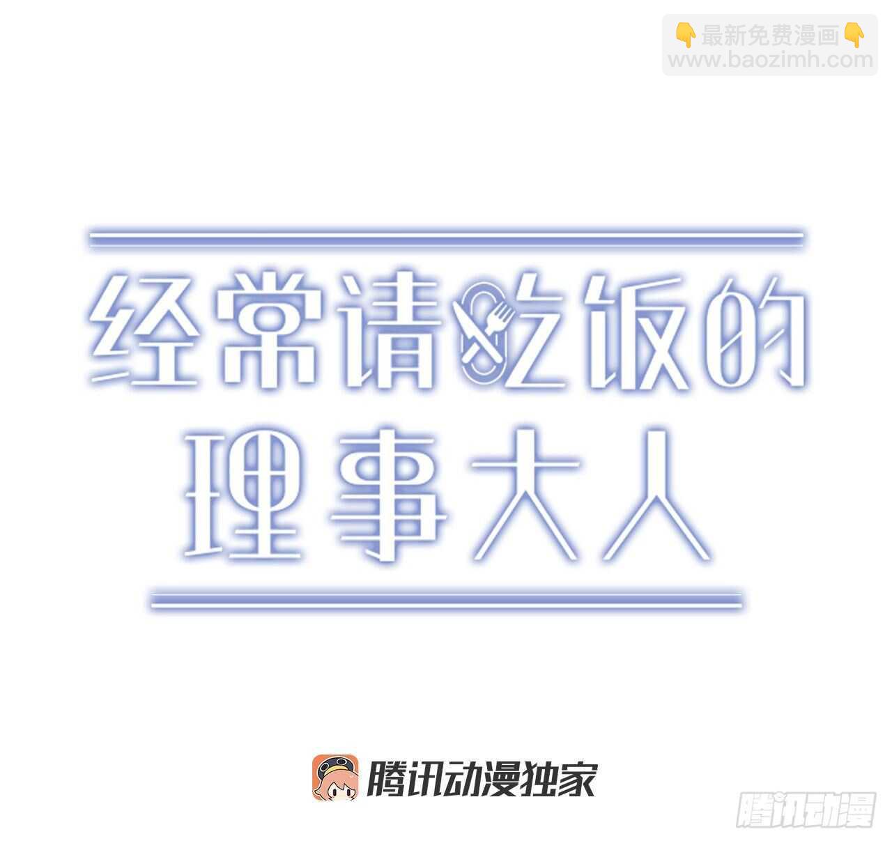 28.丹尼斯&middot;李(1/2)-第29话