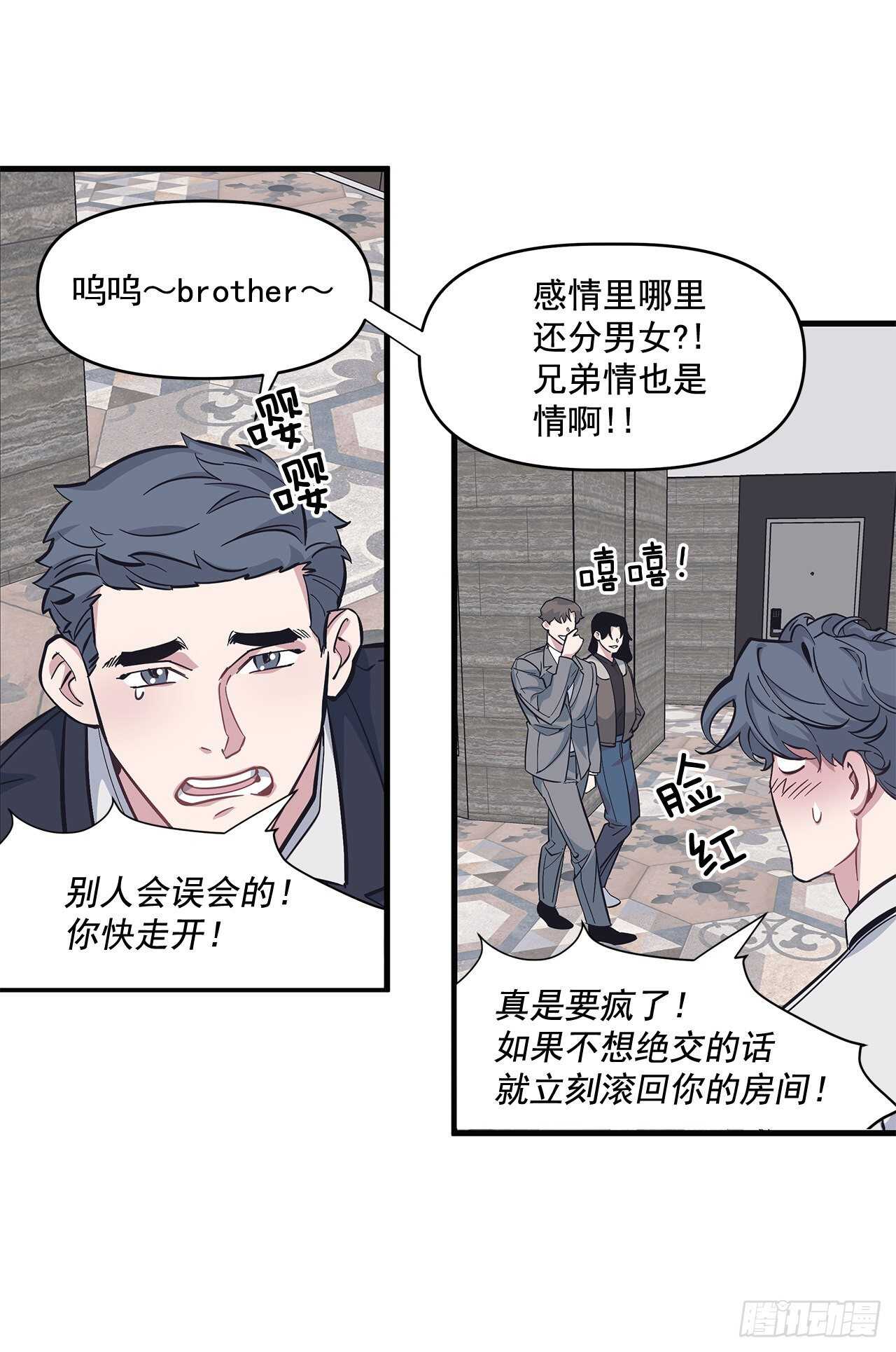 28.丹尼斯&middot;李(1/2)-第29话