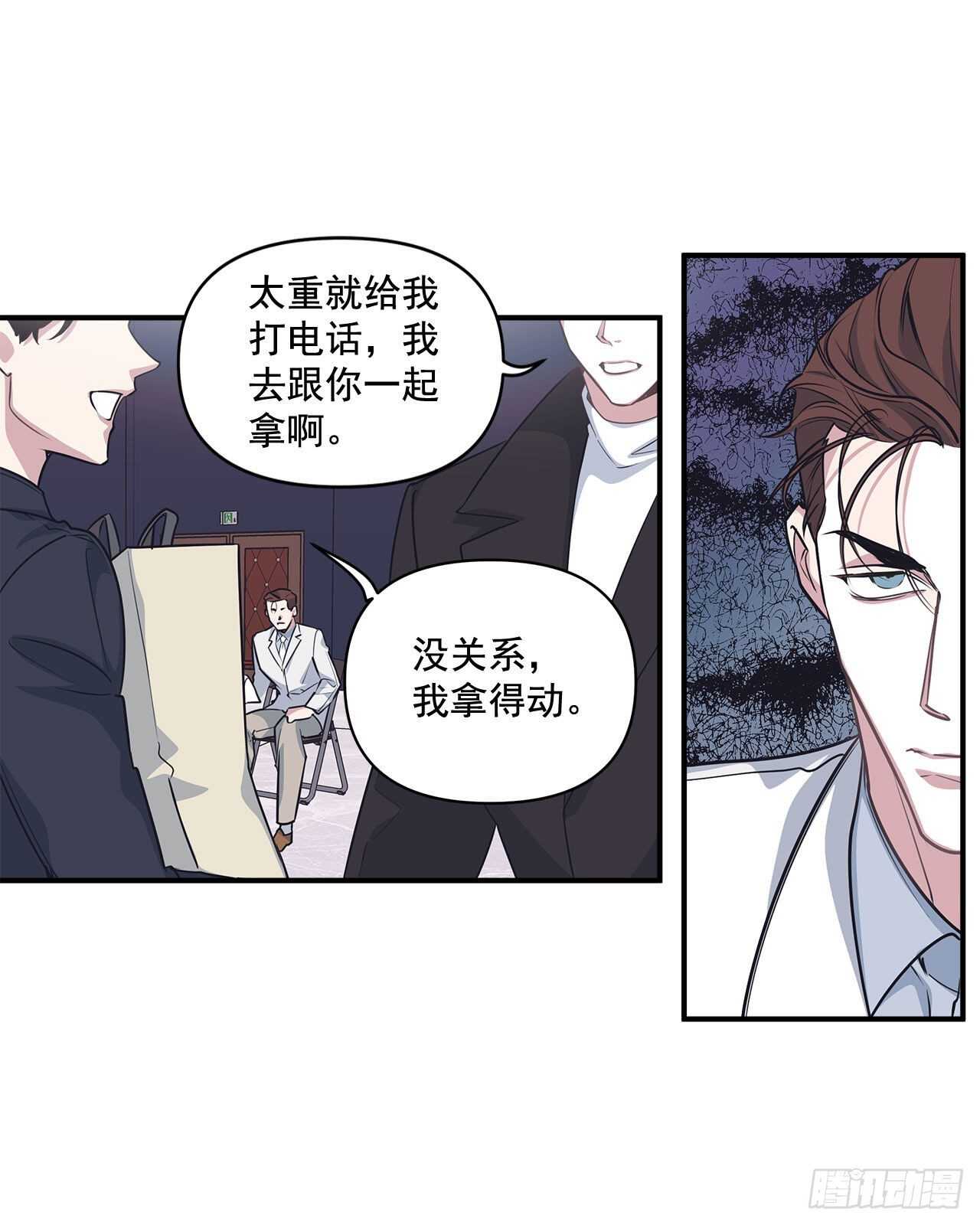 32.受伤(1/2)-第33话