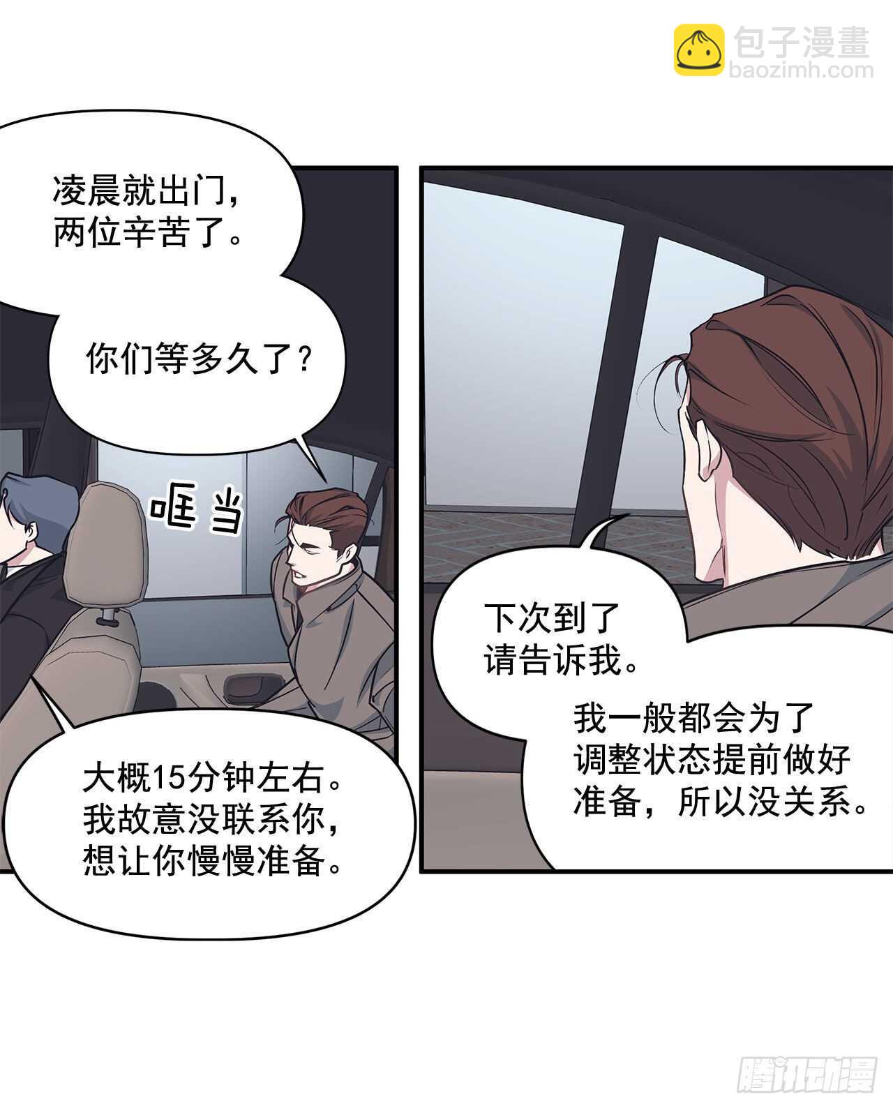 32.受伤(1/2)-第33话