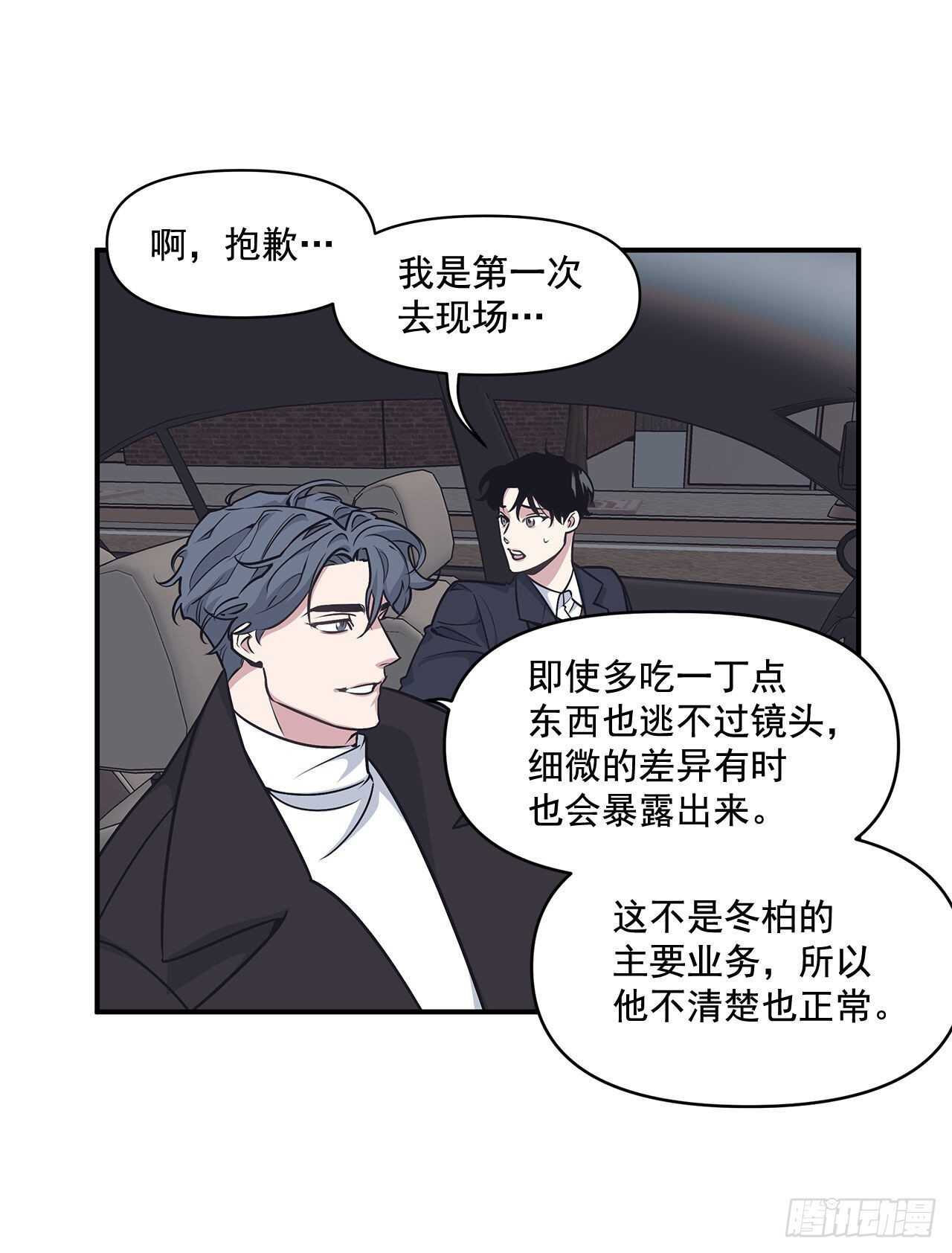 32.受伤(1/2)-第33话