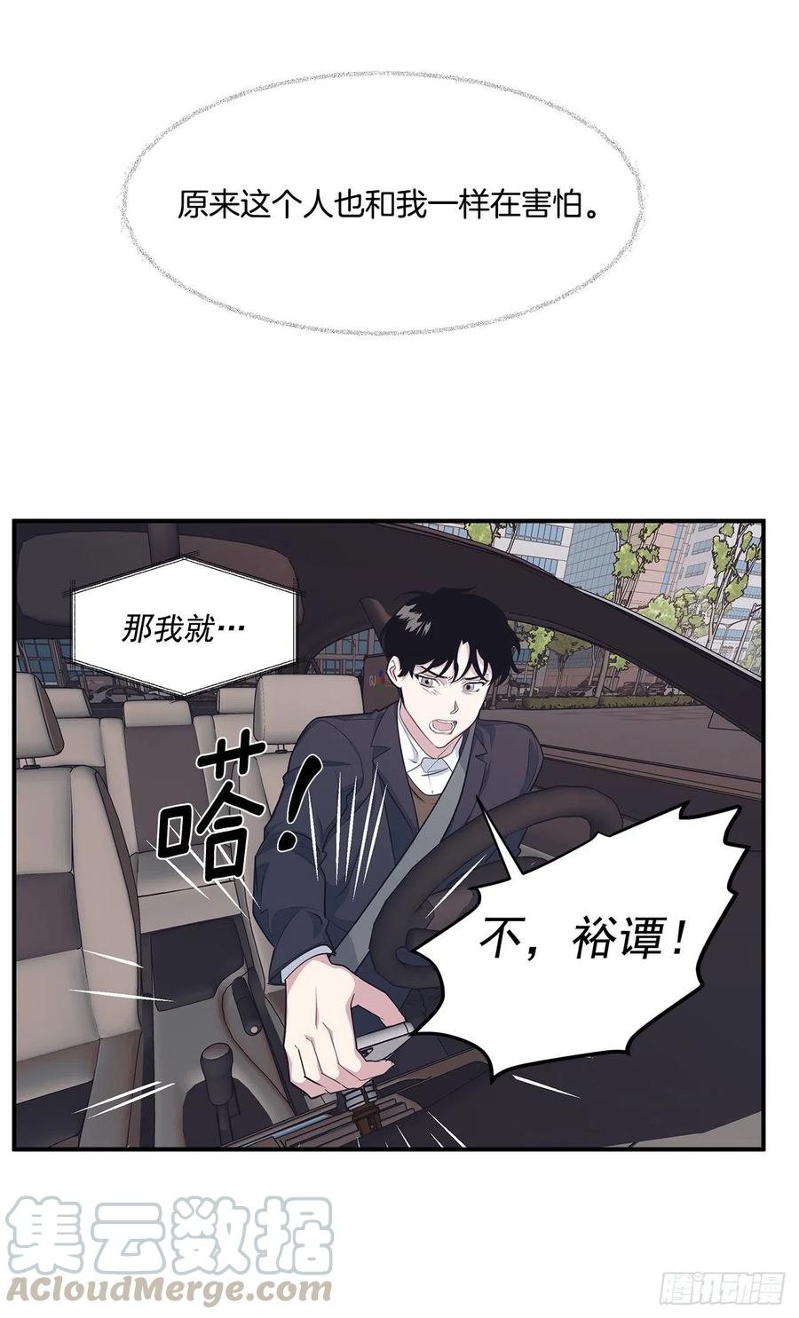 34.我现在就要见你-第35话