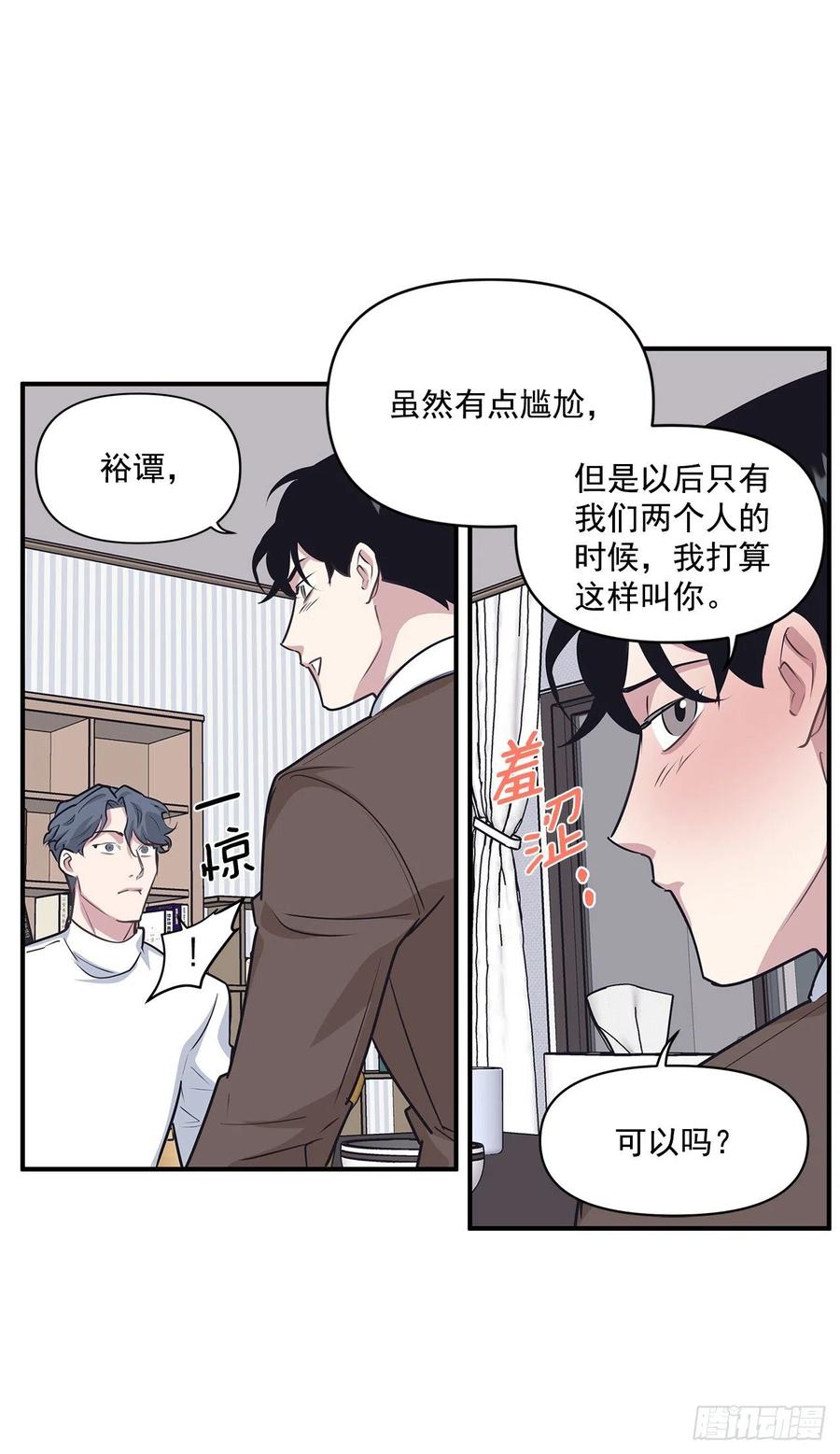 34.我现在就要见你-第35话