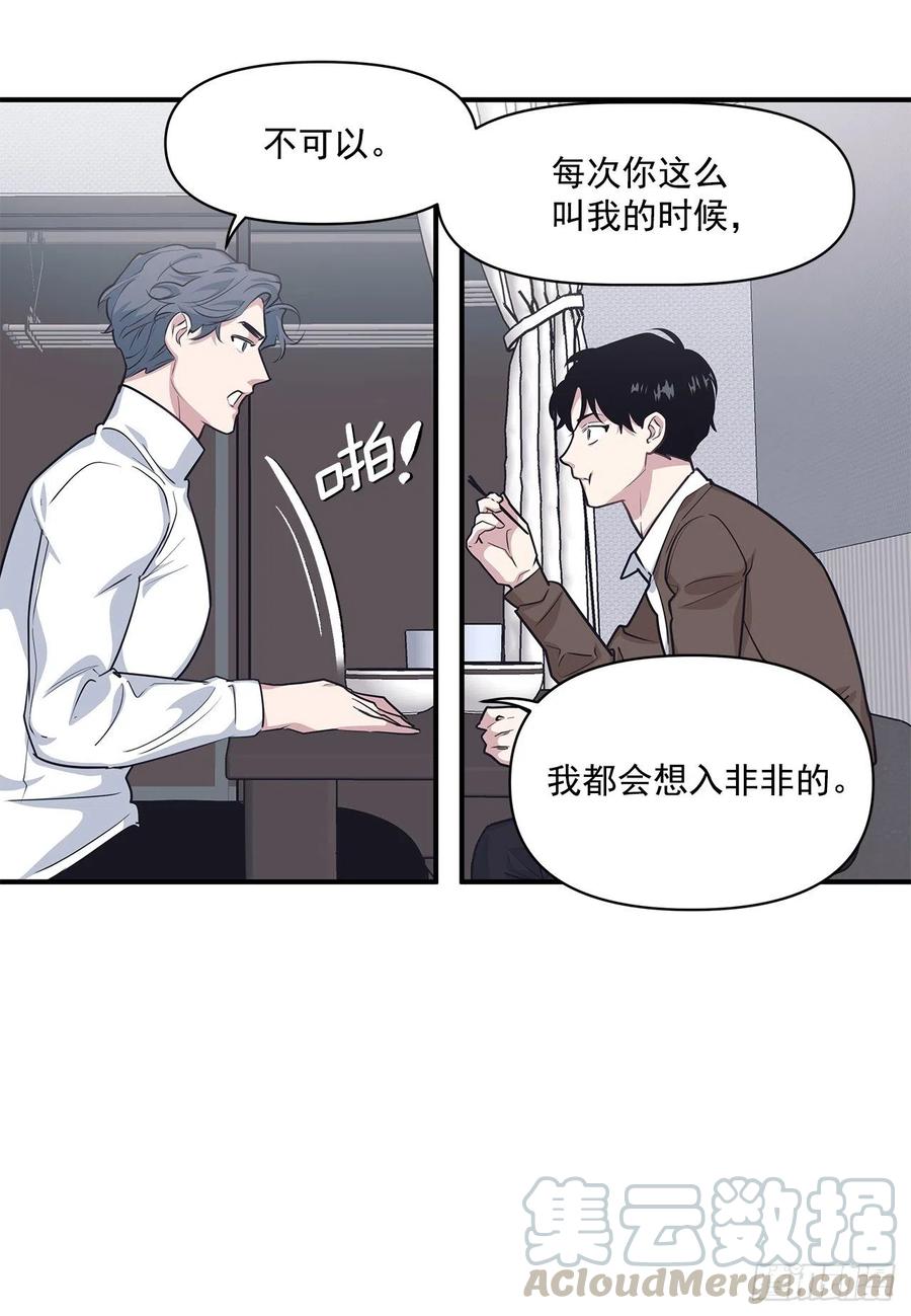 34.我现在就要见你-第35话