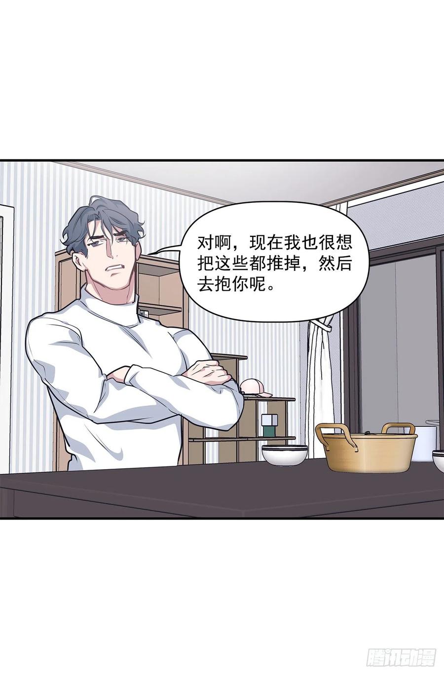 34.我现在就要见你-第35话