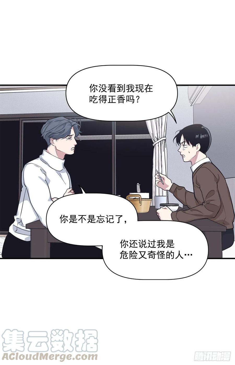 34.我现在就要见你-第35话