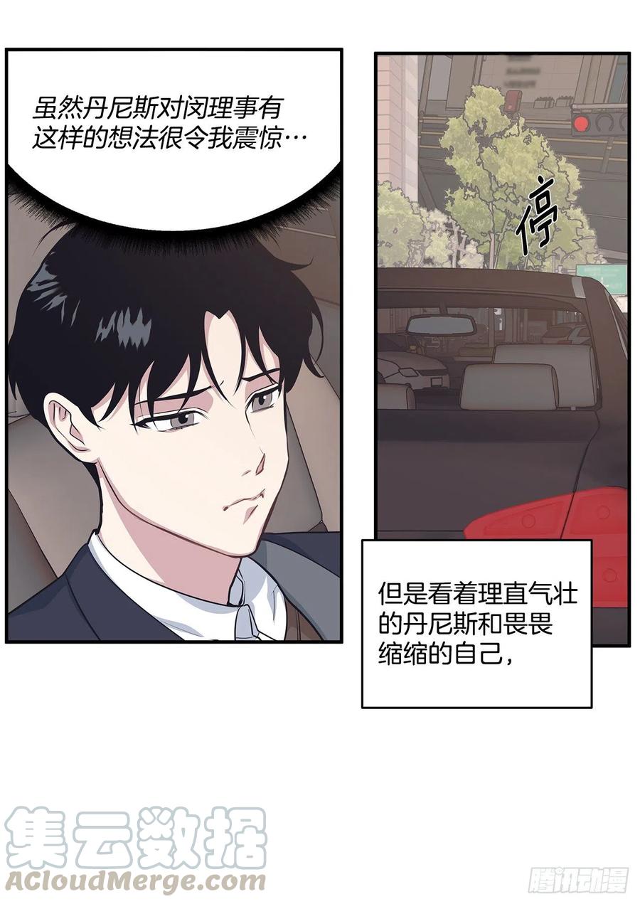 34.我现在就要见你-第35话