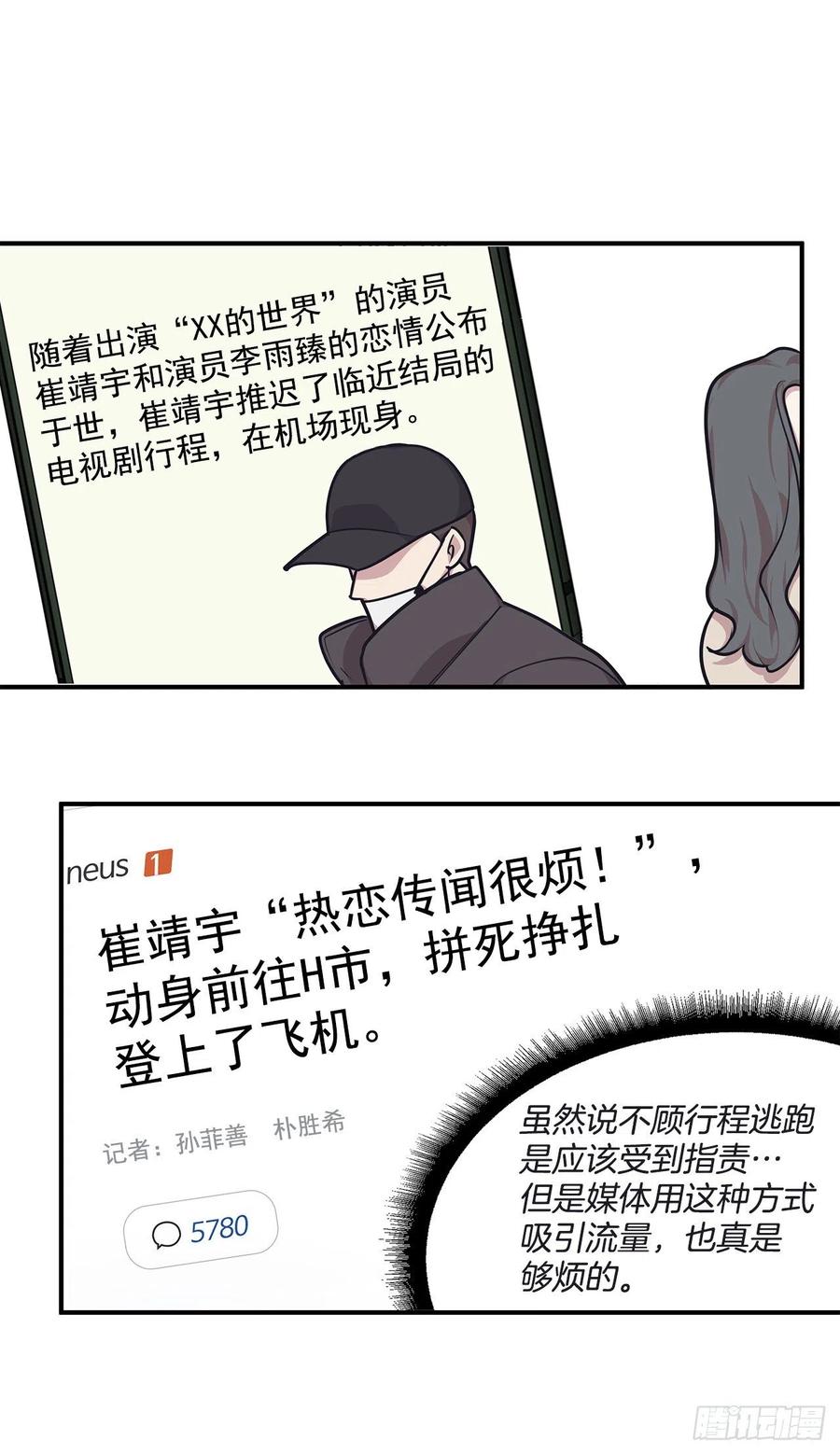 36.搞砸的约会(1/2)-第37话