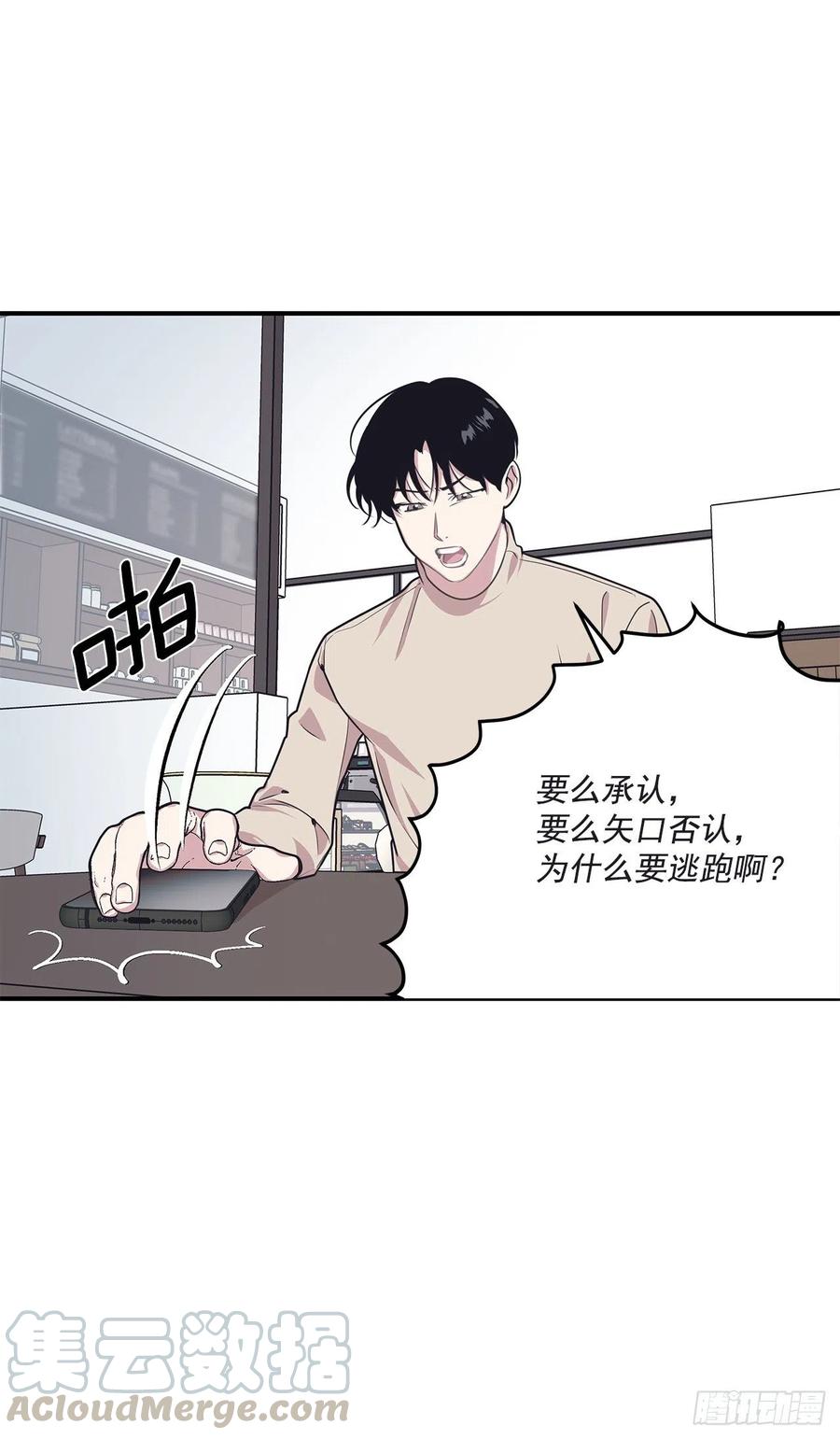 36.搞砸的约会(1/2)-第37话