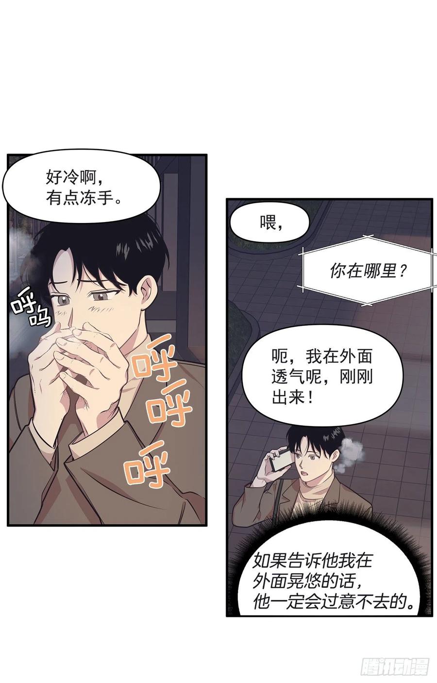 36.搞砸的约会(1/2)-第37话