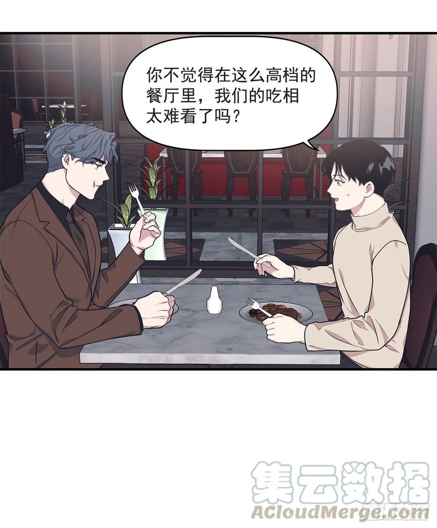36.搞砸的约会(1/2)-第37话