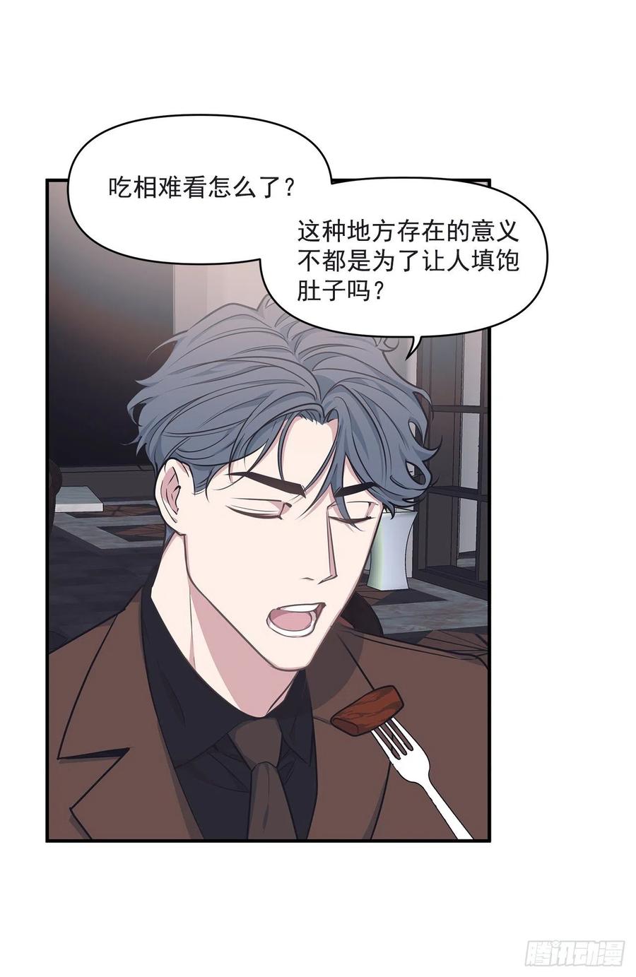 36.搞砸的约会(1/2)-第37话