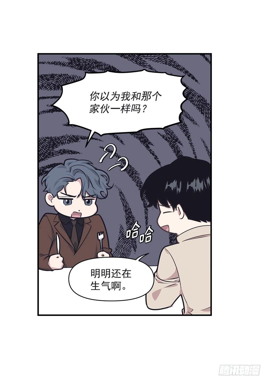 36.搞砸的约会(1/2)-第37话