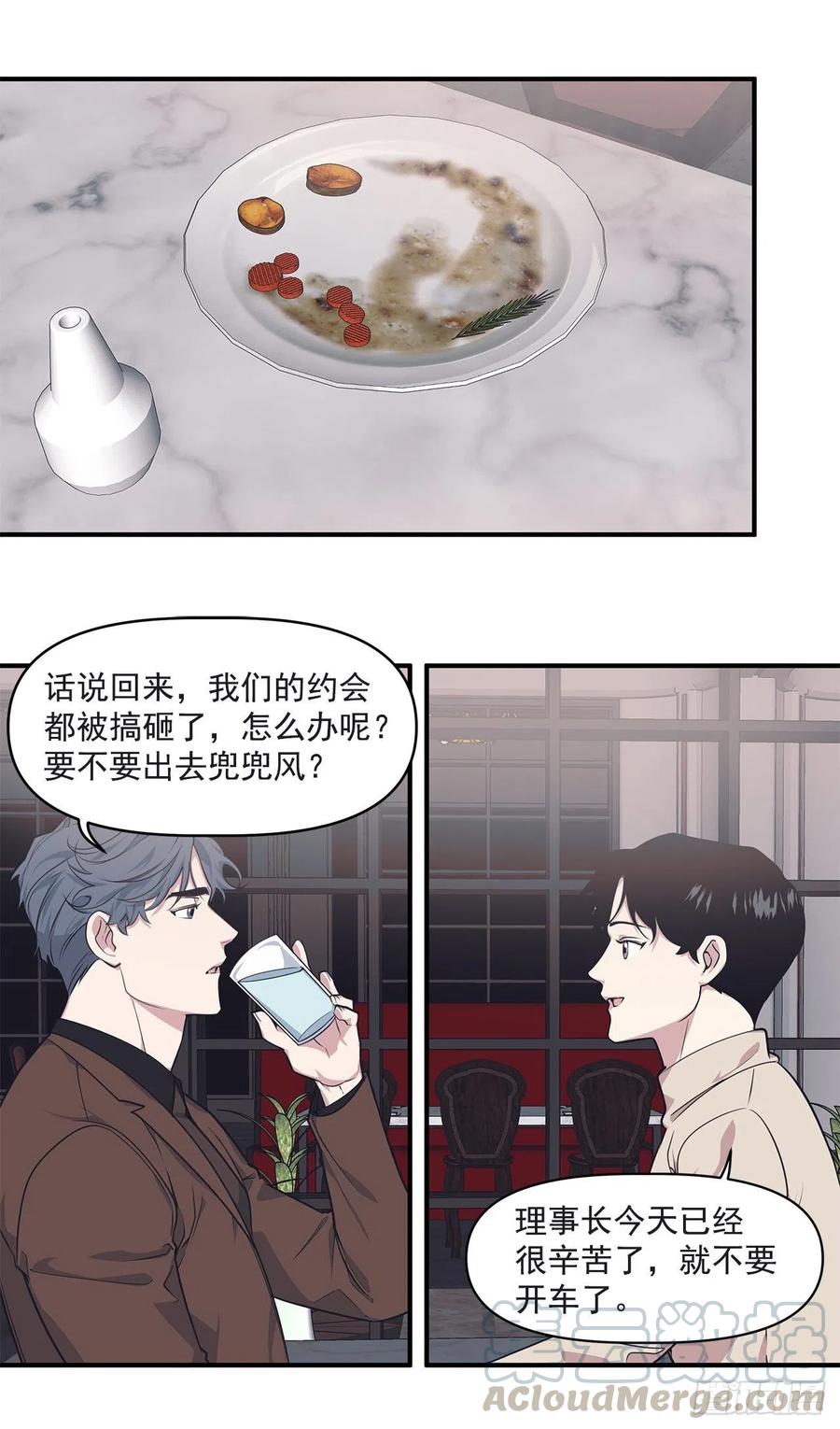 36.搞砸的约会(1/2)-第37话