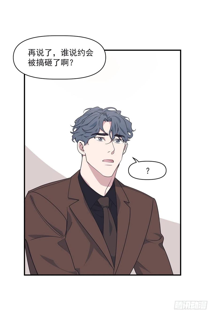 36.搞砸的约会(1/2)-第37话