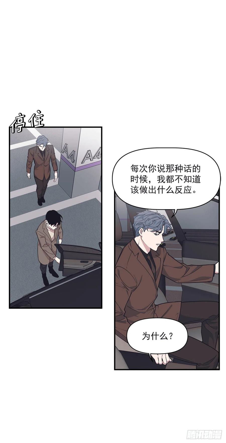 36.搞砸的约会(1/2)-第37话