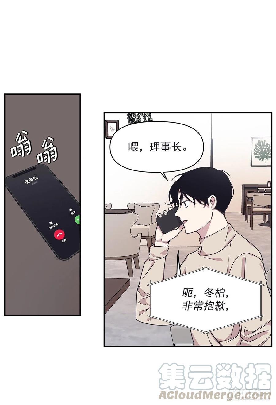 36.搞砸的约会(1/2)-第37话