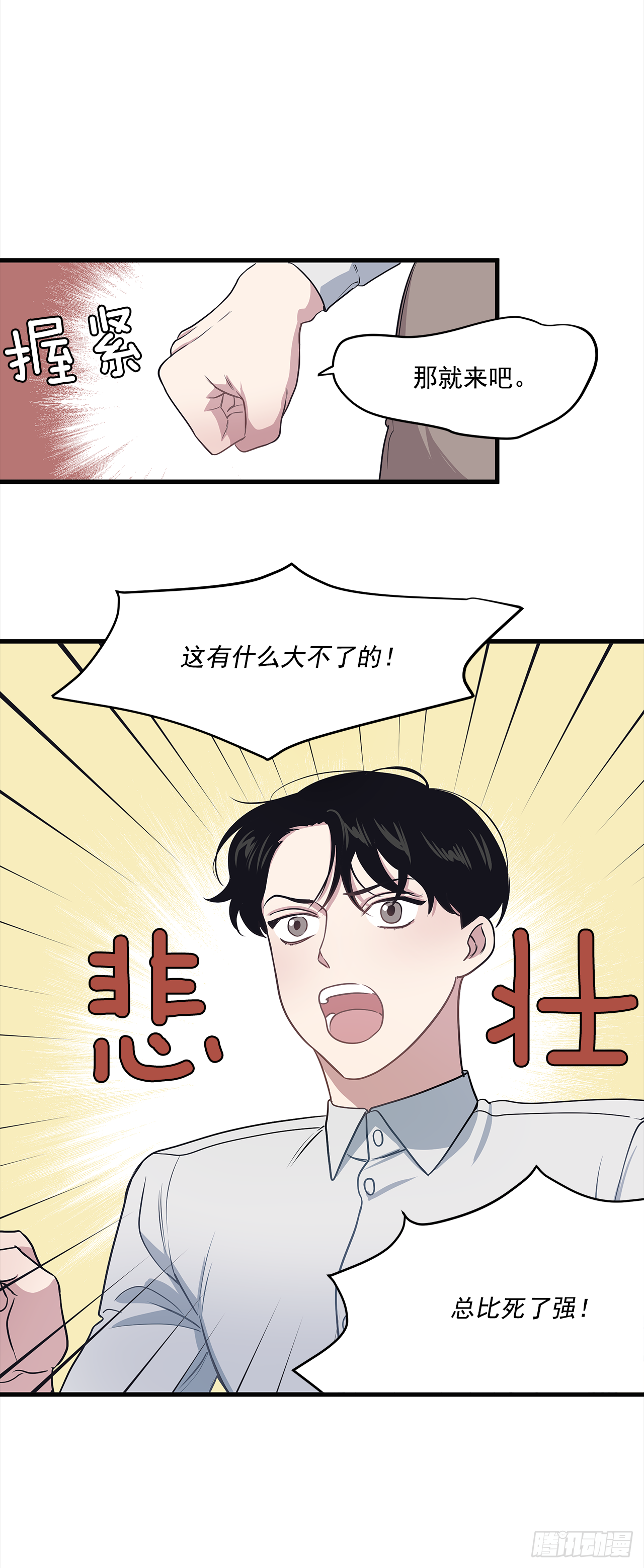 4.肉体恋爱-第5话