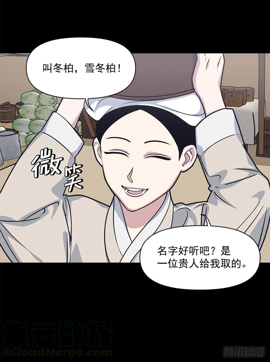 40.前生(1/2)-第41话