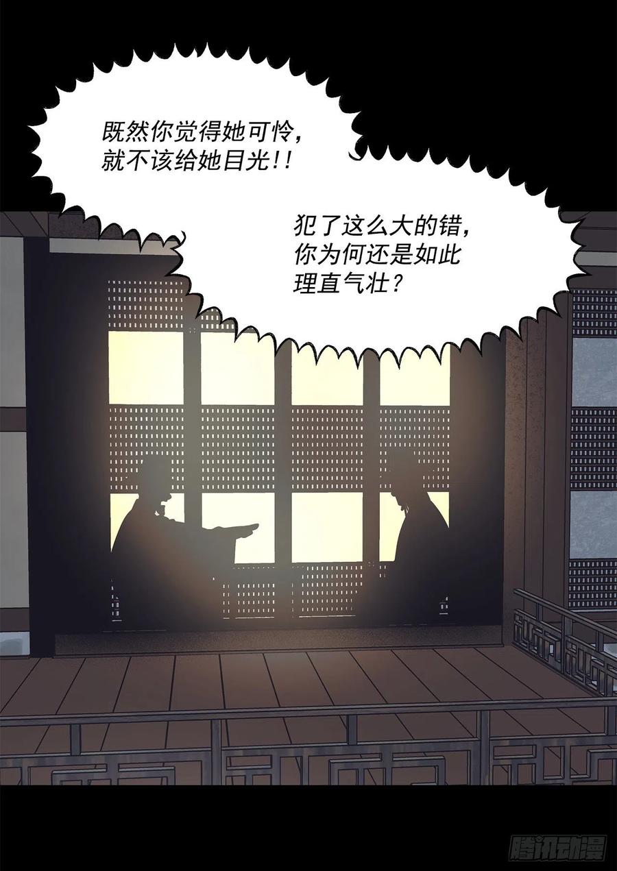 40.前生(1/2)-第41话
