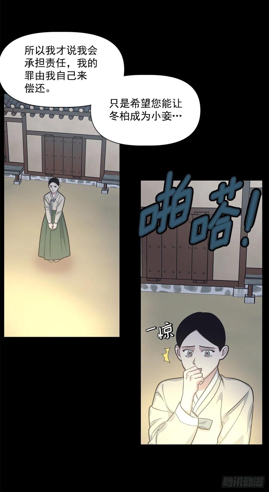 40.前生(1/2)-第41话