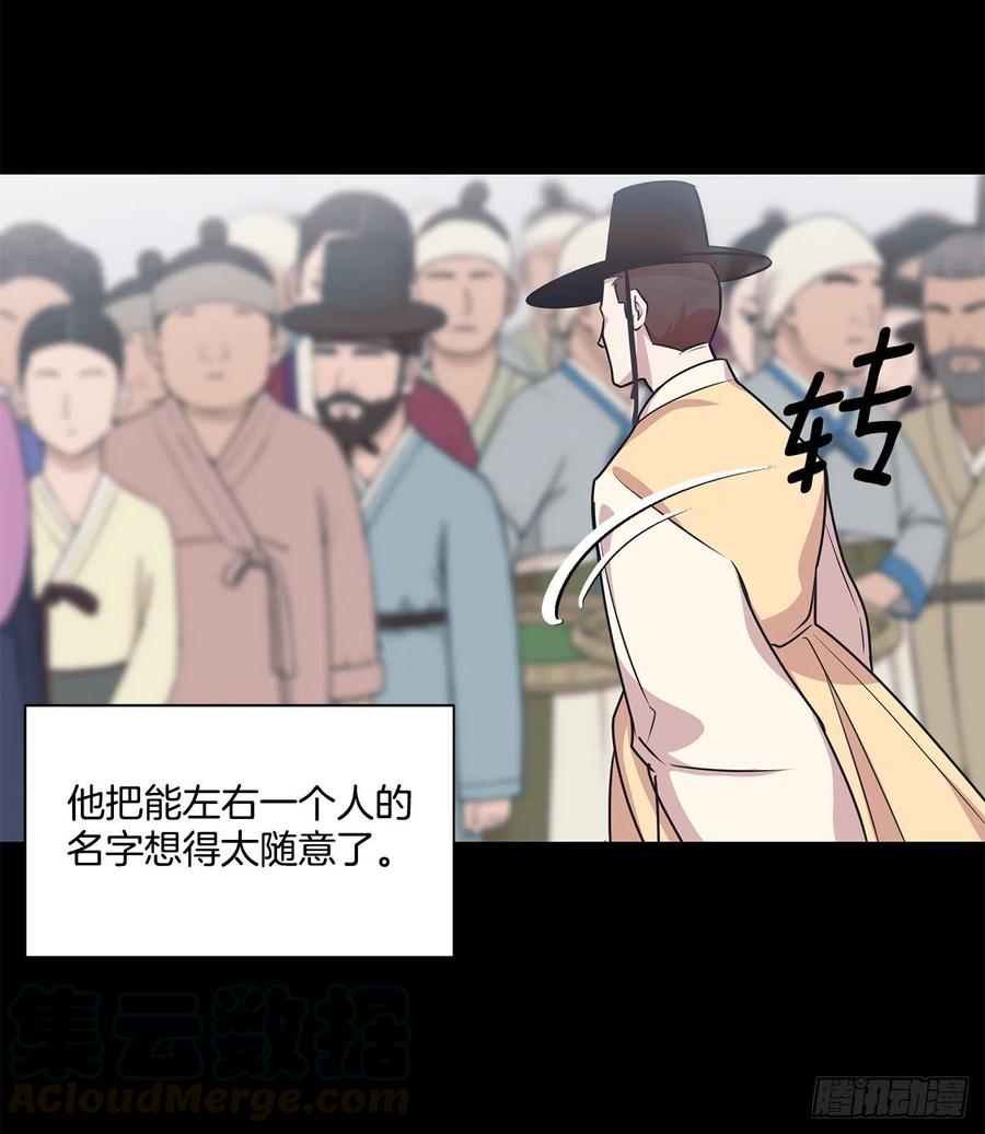 40.前生(1/2)-第41话