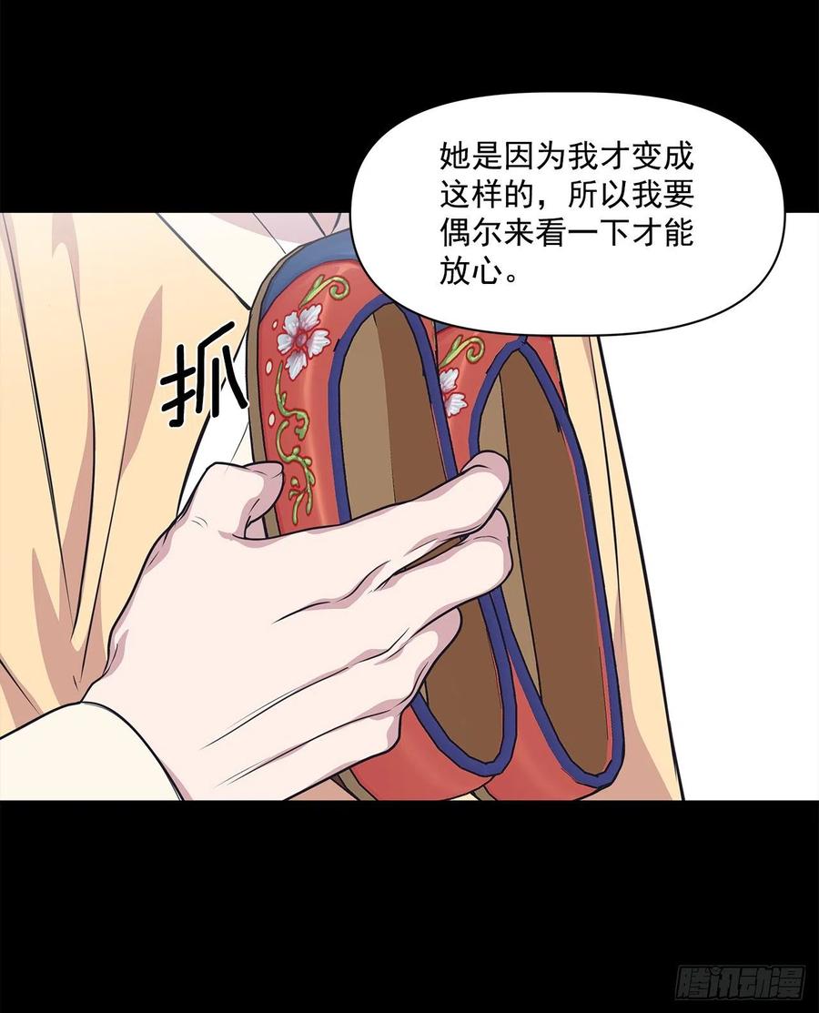 40.前生(1/2)-第41话