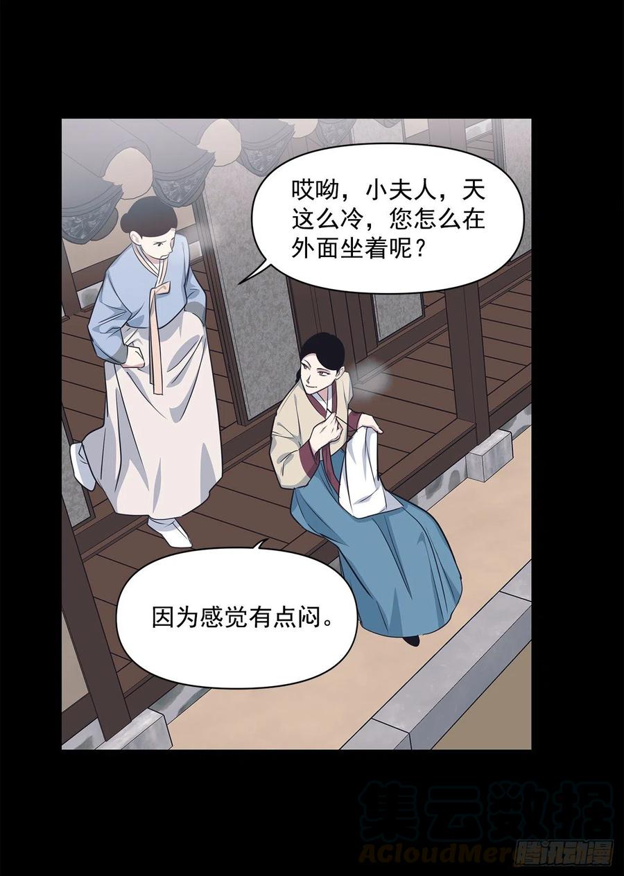 40.前生(1/2)-第41话