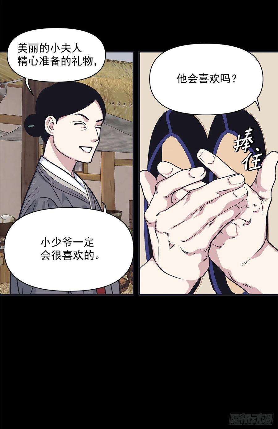 40.前生(1/2)-第41话