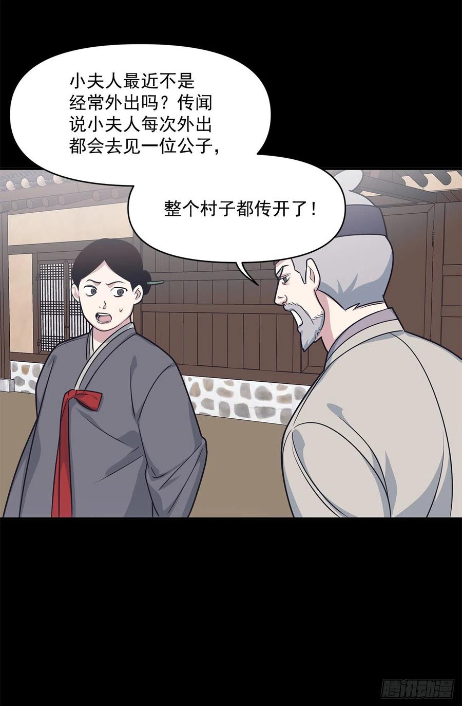 40.前生(1/2)-第41话