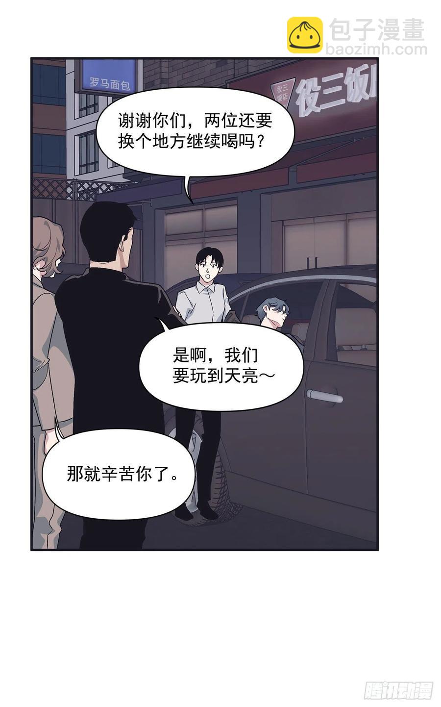 42.我有资格吗？(1/2)-第43话