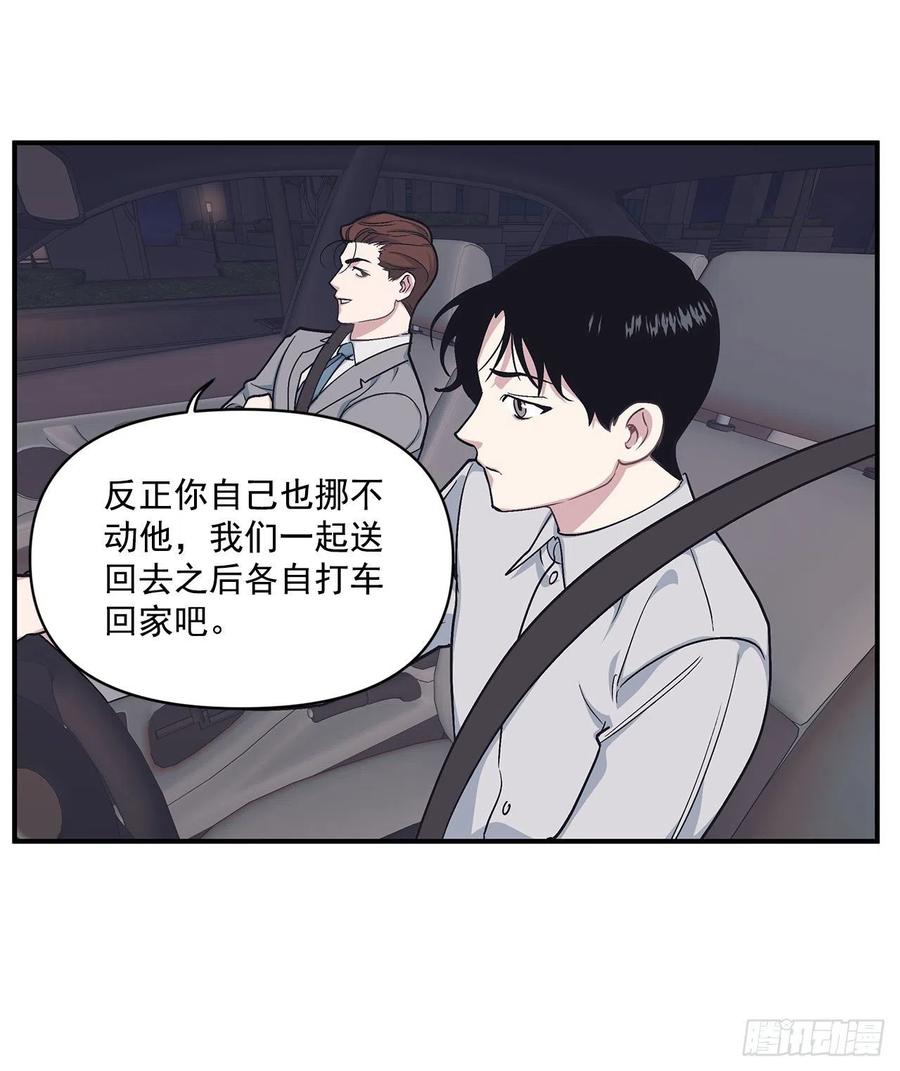 42.我有资格吗？(1/2)-第43话