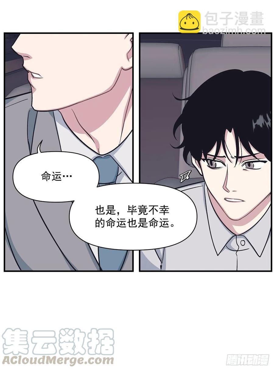 42.我有资格吗？(1/2)-第43话
